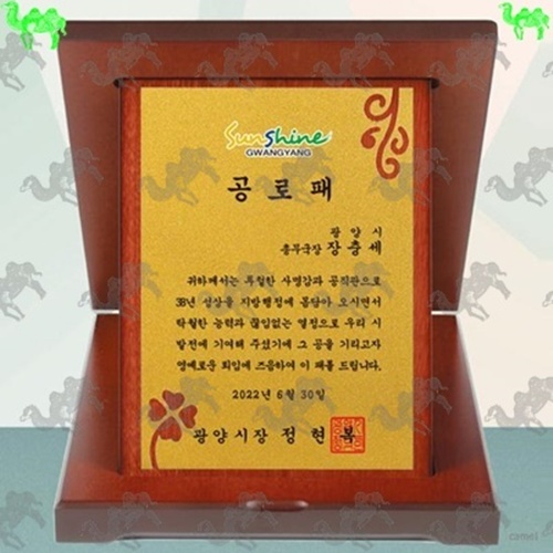공로패 가리비상패 9965