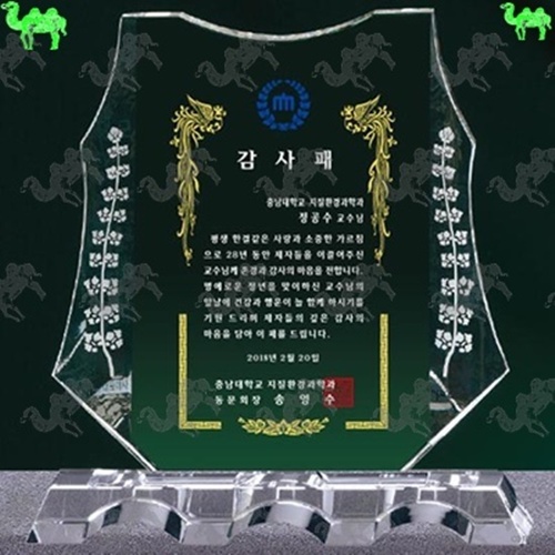 감사패 크리스탈상패 2093