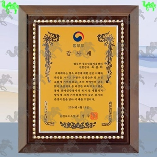 감사패 원목상패 5260