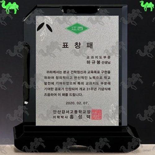 표창패 메탈상패 4145