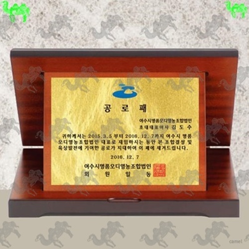 공로패 가리비상패 8663