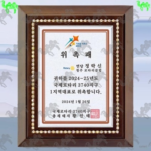 위촉패 원목상패 9048