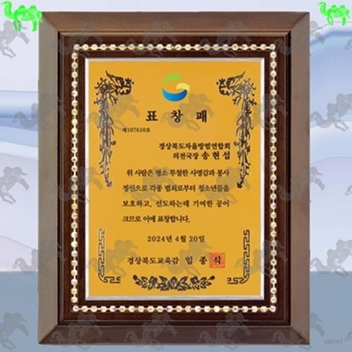 표창패 원목상패 5819