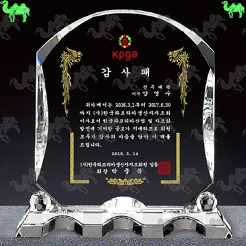 감사패 크리스탈상패 5052