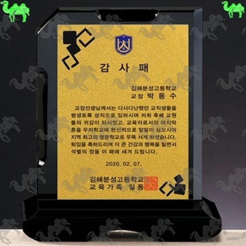 감사패 메탈상패 6947