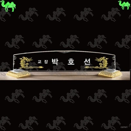 자개명패 9565