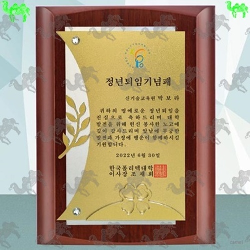 기념패 메탈상패 1200