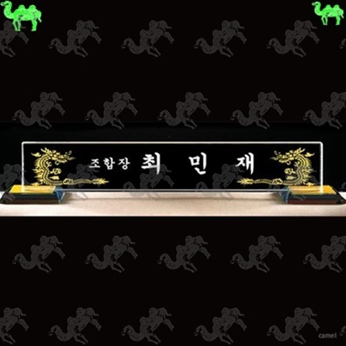 자개명패 9386