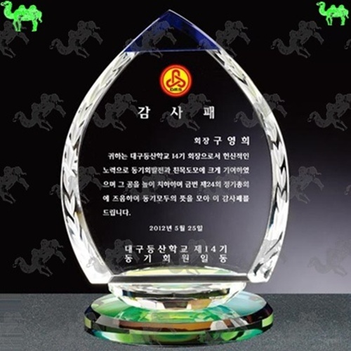 감사패 크리스탈상패 7525