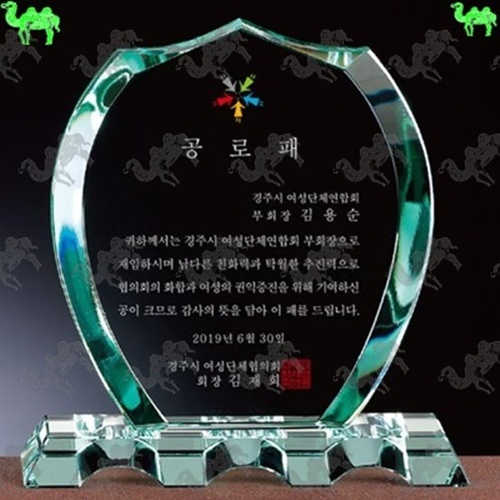 공로패 크리스탈상패 2390