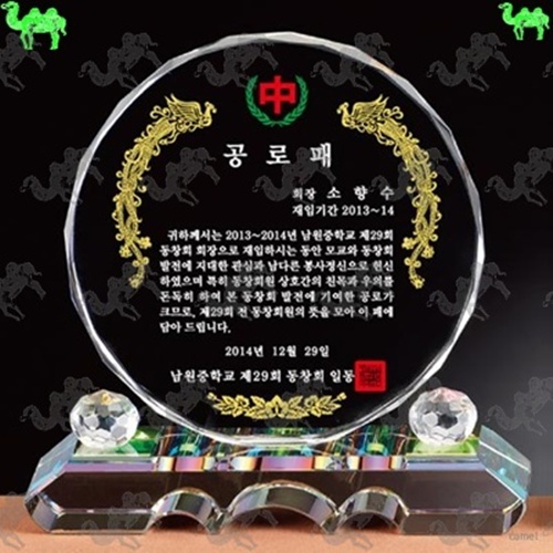 공로패 크리스탈상패 4747