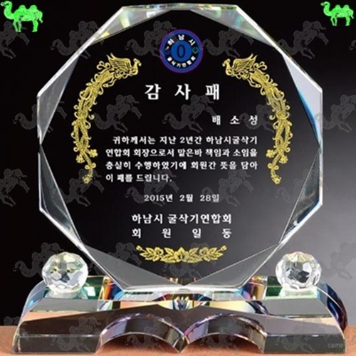 감사패 크리스탈상패 1228