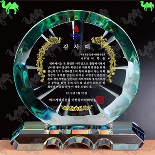 감사패 크리스탈상패 4693