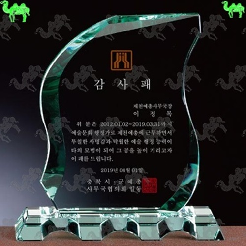 감사패 크리스탈상패 8475