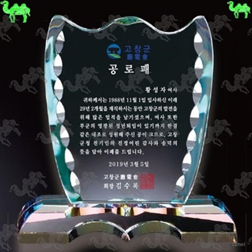 공로패 크리스탈상패 2921