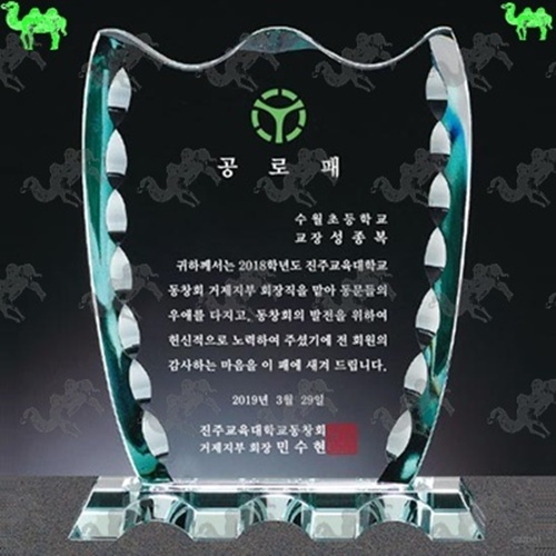 공로패 크리스탈상패 2241
