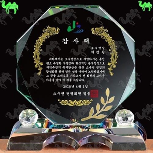 감사패 크리스탈상패 5234