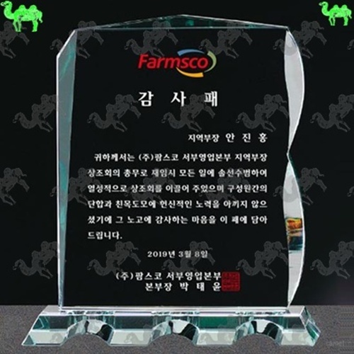 감사패 크리스탈상패 3611
