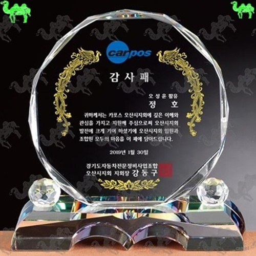 감사패 크리스탈상패 5205