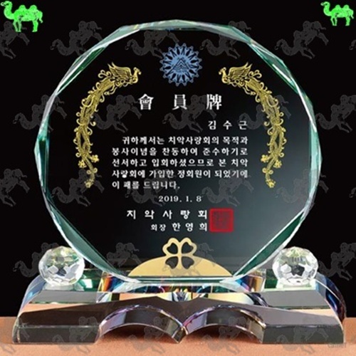 크리스탈상패 4591