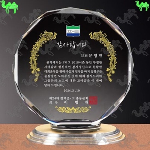 감사패 크리스탈상패 5658