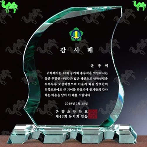 감사패 크리스탈상패 2729