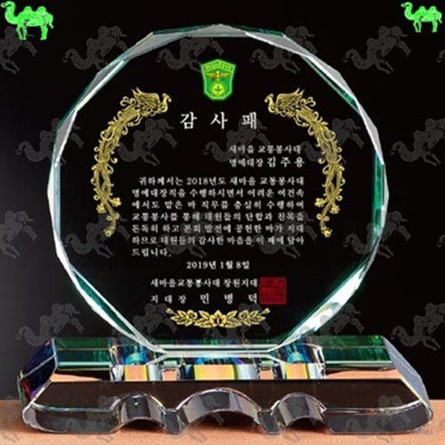 감사패 크리스탈상패 5603