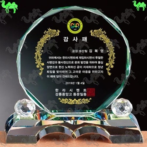 감사패 크리스탈상패 7639