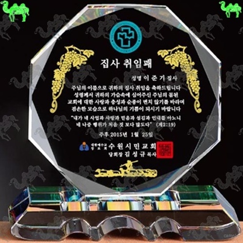 취임패 크리스탈상패 9227