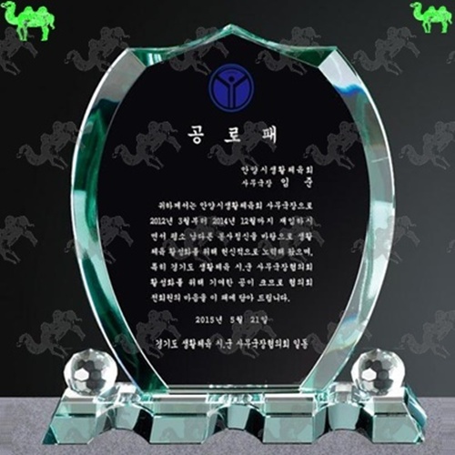 공로패 크리스탈상패 1229