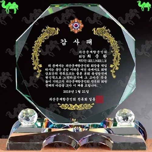 감사패 크리스탈상패 3737