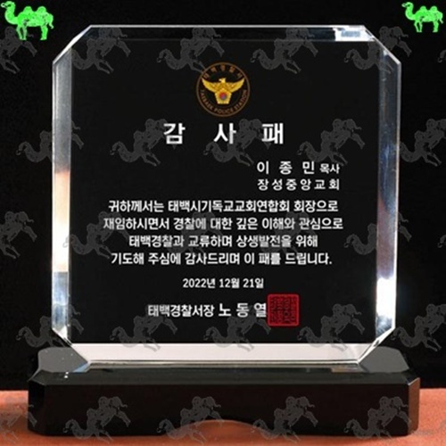 감사패 크리스탈상패 6343
