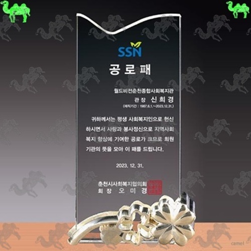 공로패 크리스탈상패 7283