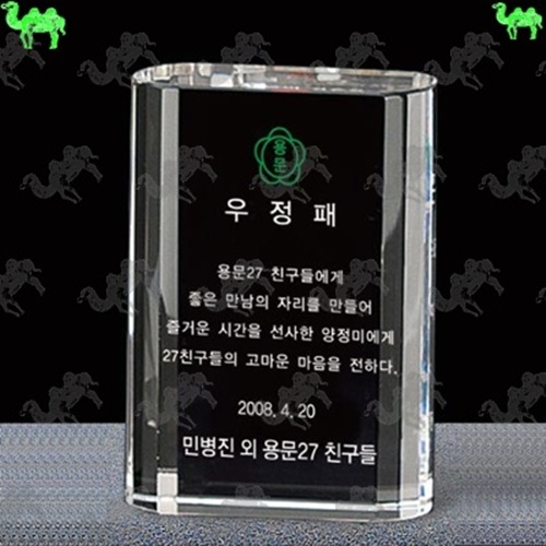 우정패 크리스탈문진 8792