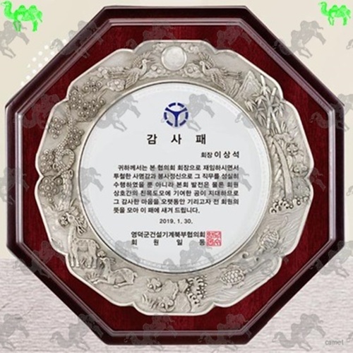 감사패 주석상패 1330