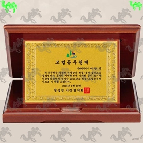 모범공무원패 가리비상패 2458
