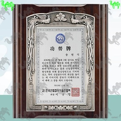 감사패 주석상패 5534