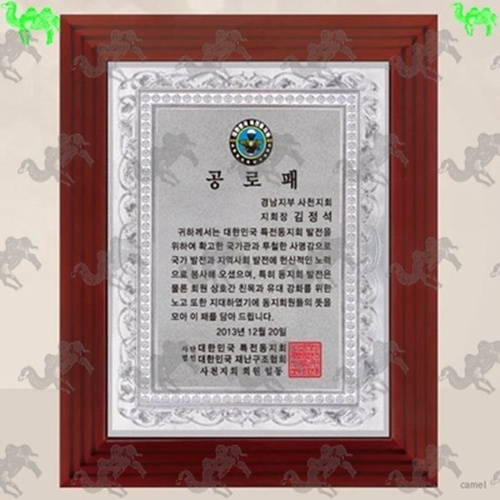 공로패 원목상패 8280