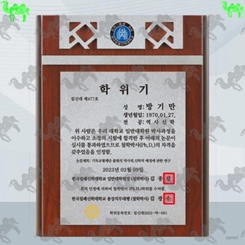 학위패 원목상패 7300