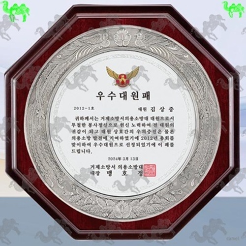 우수대원패 주석상패 1540