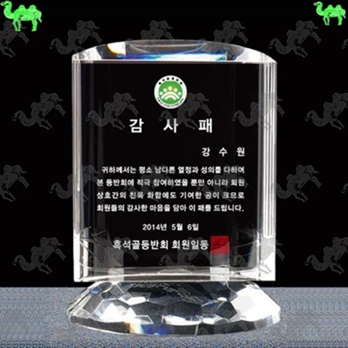 감사패 크리스탈문진 4392