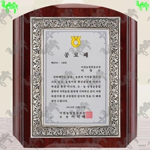 공로패 주석상패 2092
