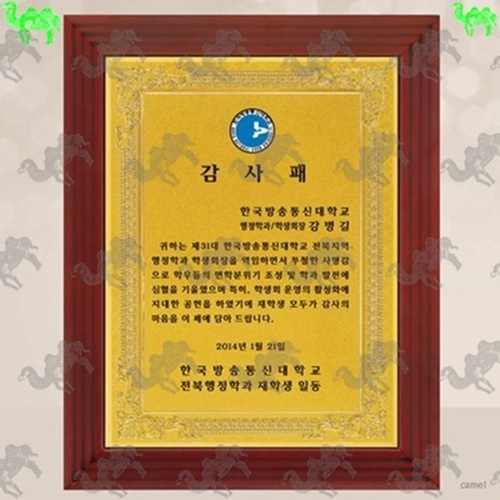 감사패 원목상패 6942