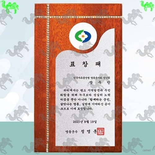 표창패 메탈상패 8470