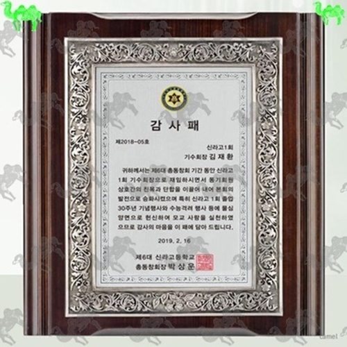감사패 주석상패 9054