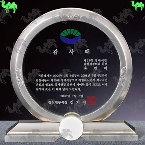 감사패 캐스팅상패 2493