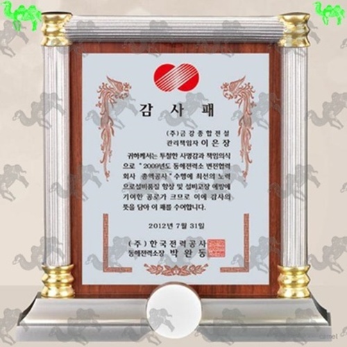 감사패 캐스팅상패 5857