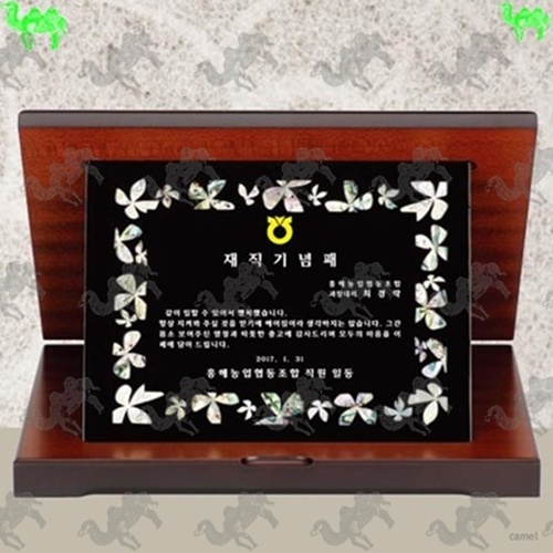 재직기념패 가리비상패 4695