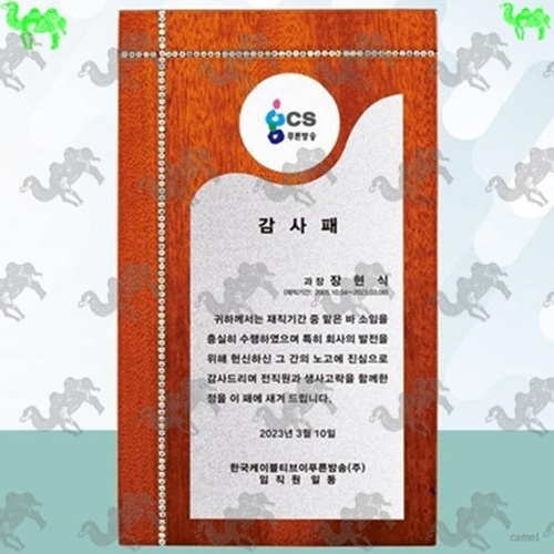 감사패 메탈상패 7037
