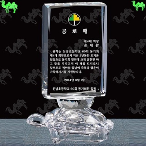 공로패 크리스탈문진 5143